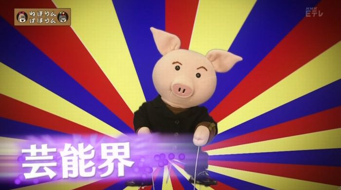 ねほりんぱほりんのキャプ3
