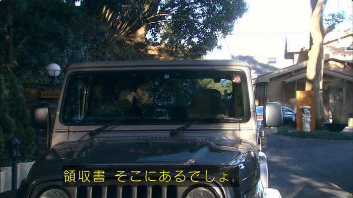 嘘の戦争のキャプ480