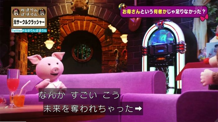 ねほりんぱほりん サークルクラッシャーのキャプ431