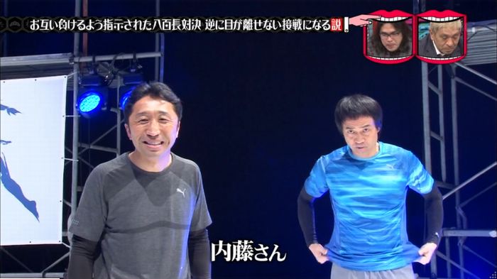 水曜日のダウンタウン 八百長試合のキャプ100