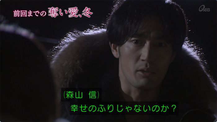 奪い愛 5話のキャプ2