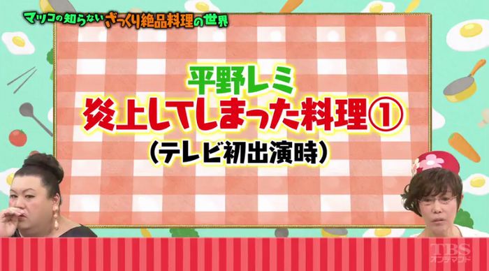 マツコの知らない世界のキャプ5