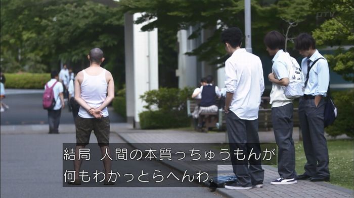僕たちがやりましたのキャプ145