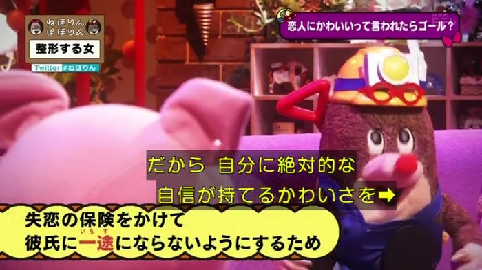 ねほりんぱほりんのキャプ438