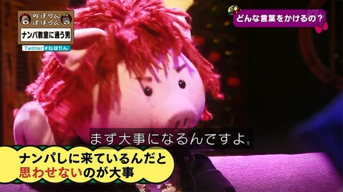ねほりん ナンパ回のキャプ85