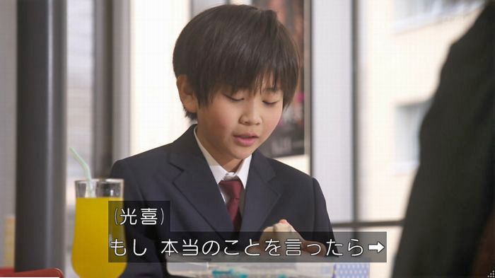 てぇへんだ4話のキャプ194
