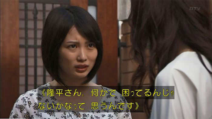 ウツボカズラの夢6話のキャプ373