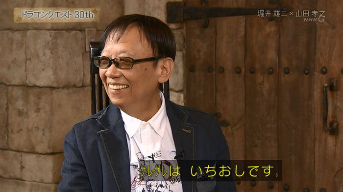 NHKドラクエSPのキャプ335