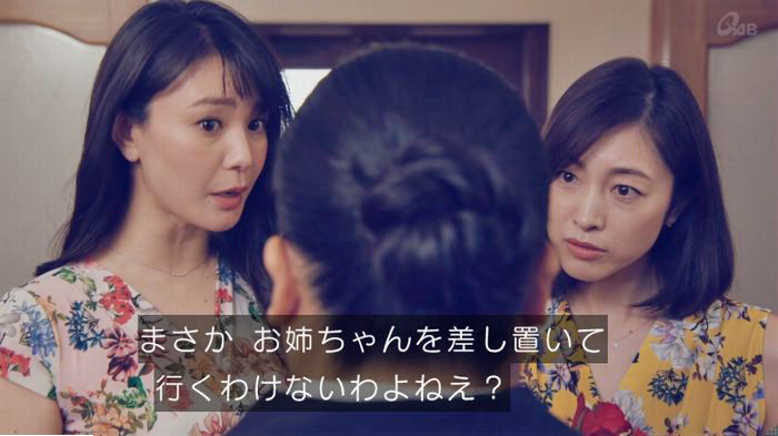 家政婦のミタゾノ 2話のキャプ574