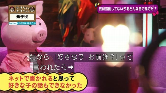 ねほりん元子役のキャプ253