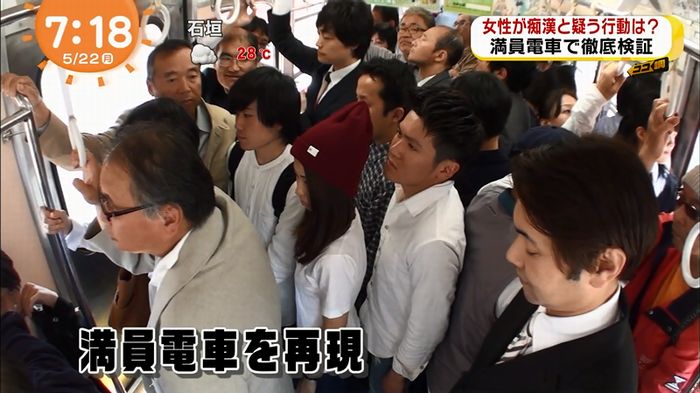 めざましTV 痴漢のキャプ38