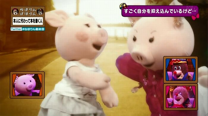 ねほりん 最終回のキャプ180