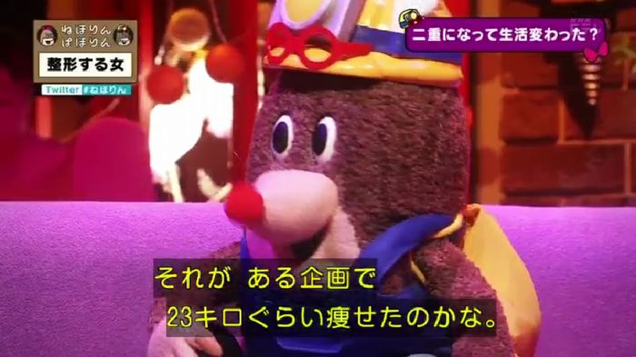 ねほりんぱほりんのキャプ237