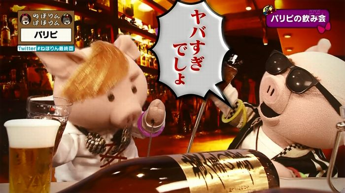 ねほりん 最終回のキャプ312