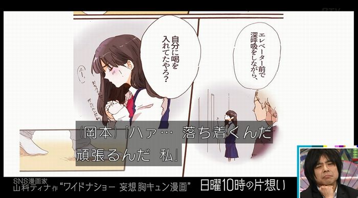 ワイドナショーのキャプ58