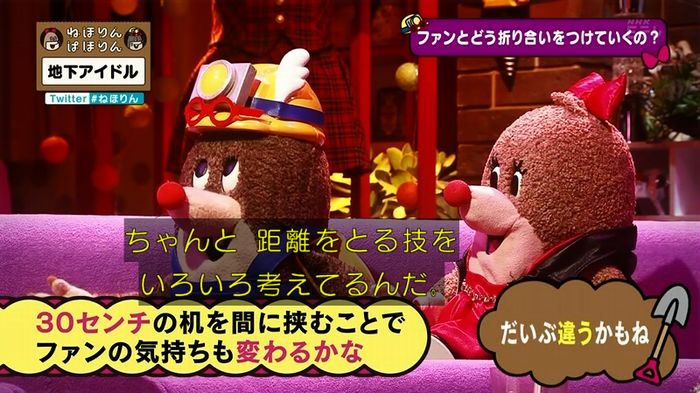 ねほりん 地下アイドル後編のキャプ264