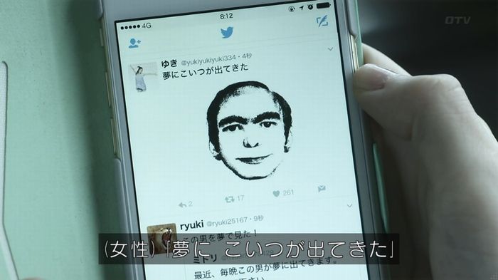 世にも奇妙な物語 夢男のキャプ104