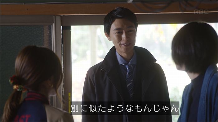 逃げ恥 8話のキャプ342