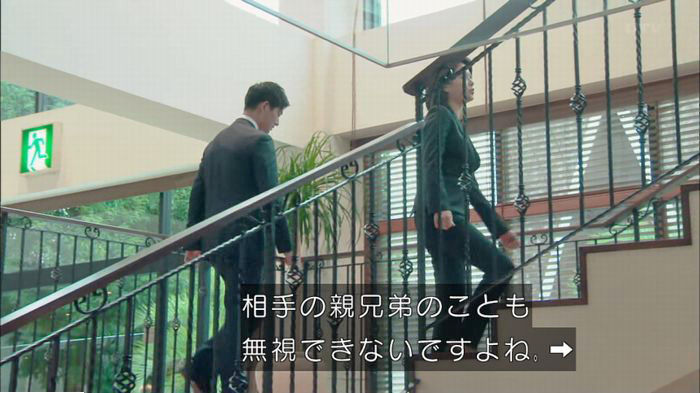 明日の約束のキャプ234