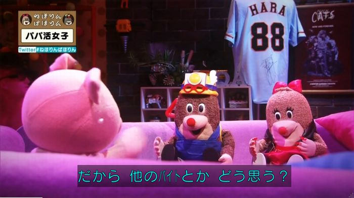 ねほりんぱほりんのキャプ222