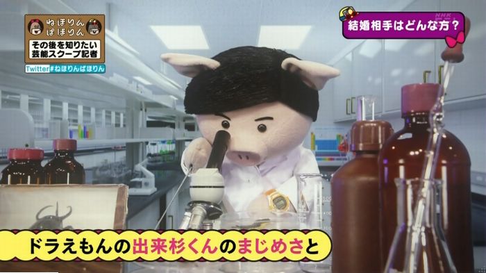 ねほりんぱほりんのキャプ371