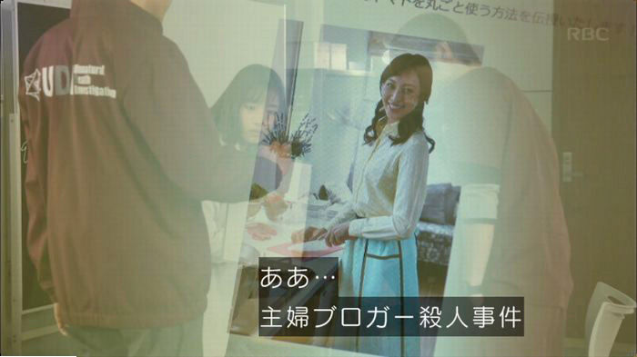 アンナチュラル3話のキャプ22