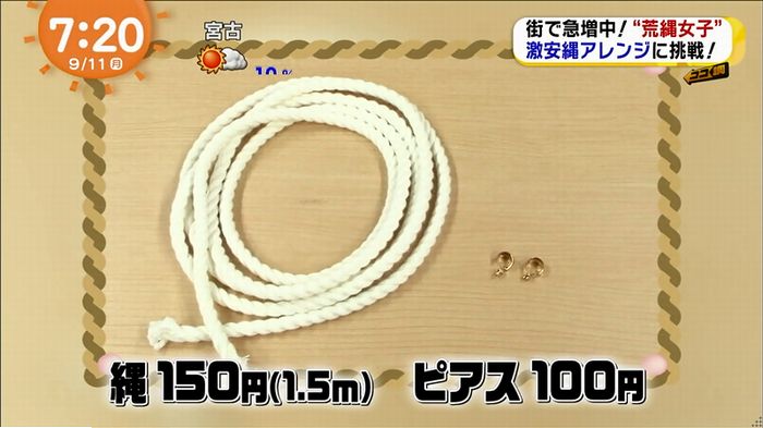 荒縄女子のキャプ60