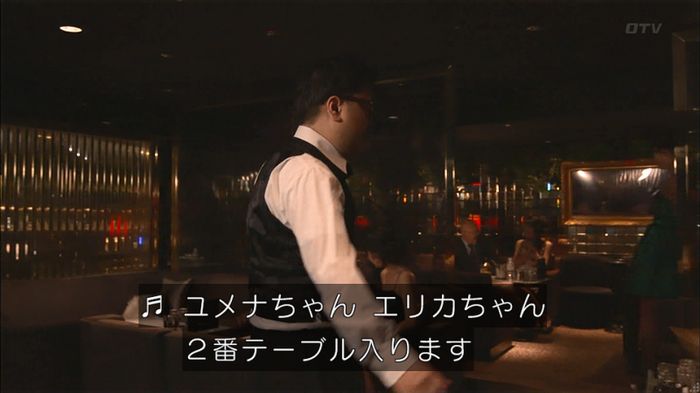 僕たちがやりましたのキャプ165