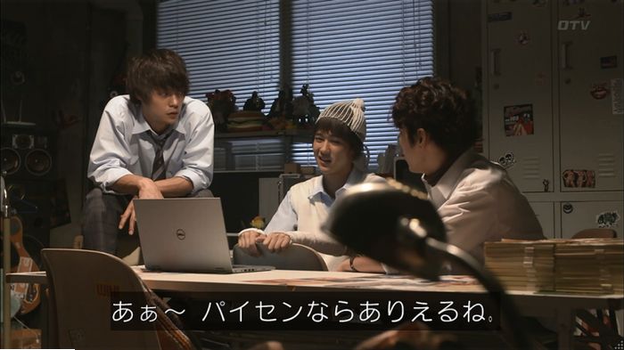 僕たちがやりましたのキャプ254