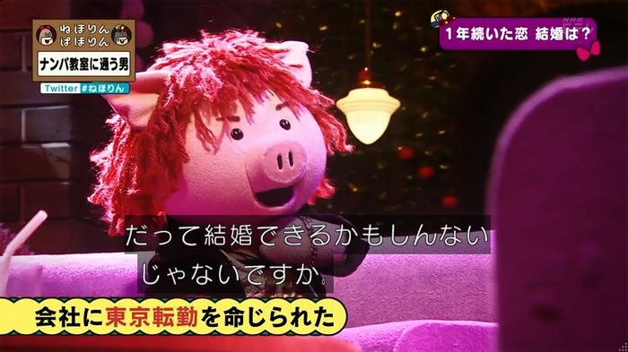 ねほりん ナンパ回のキャプ456