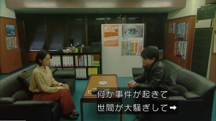 明日の約束のキャプ445
