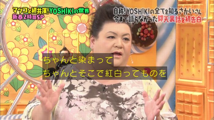 マツコの知らない世界のキャプ214