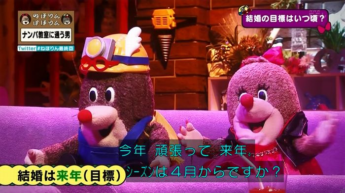 ねほりん 最終回のキャプ447