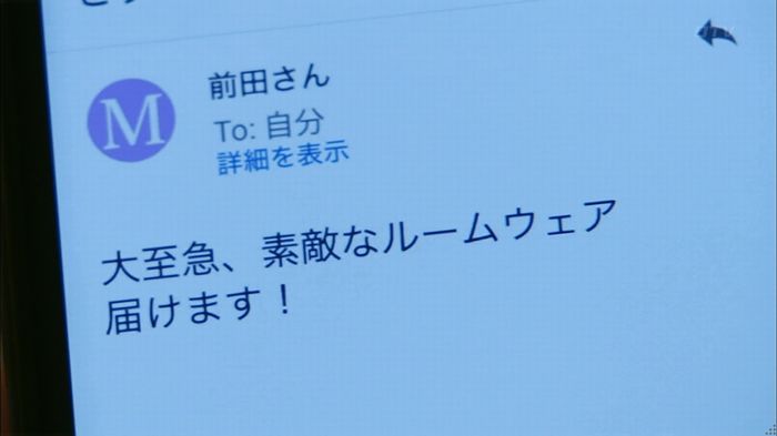 人は見た目が100パーセントのキャプ244