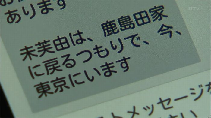 ウツボカズラの夢6話のキャプ117
