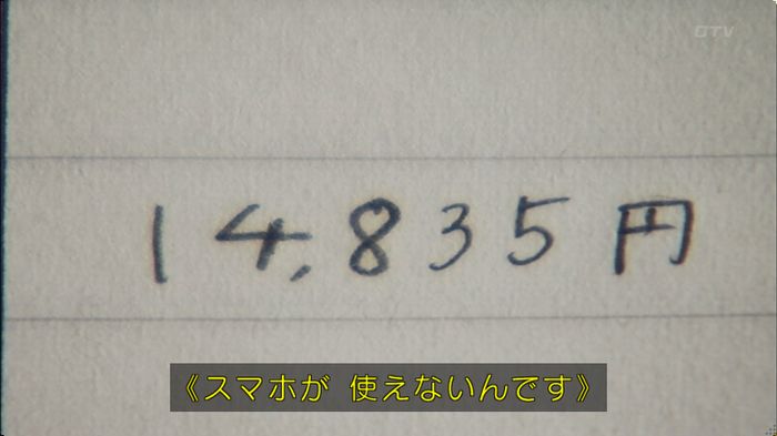 ウツボカズラの夢2話のキャプ21