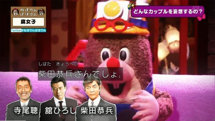 ねほりん腐女子回のキャプ164