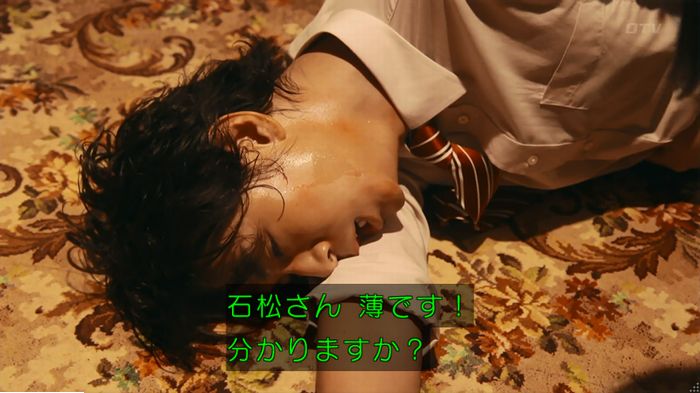 警視庁いきもの係 9話のキャプ735