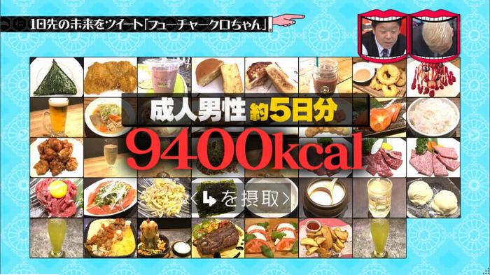 水曜日のダウンタウンのキャプ52