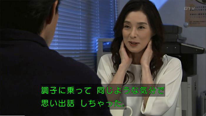 ウツボカズラの夢5話のキャプ292