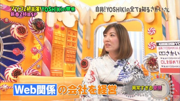 マツコの知らない世界のキャプ29