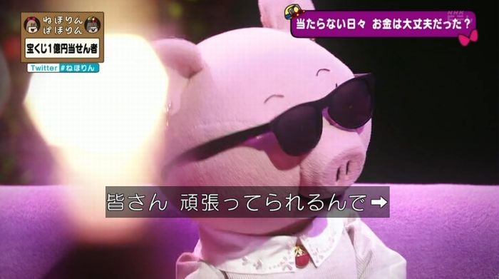 ねほりんぱほりんのキャプ248