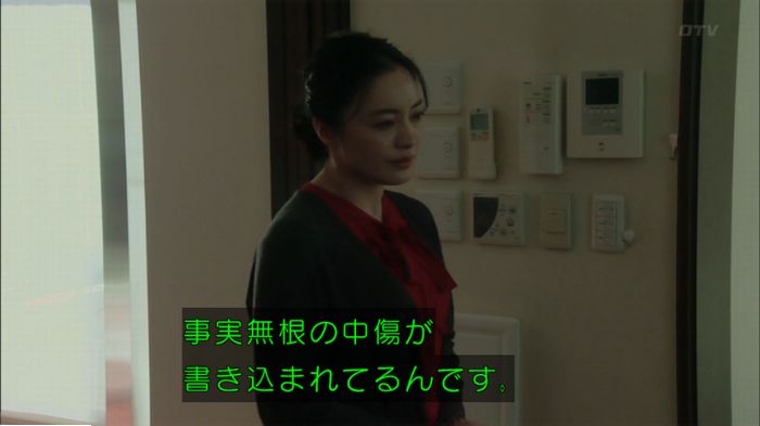 明日の約束のキャプ356