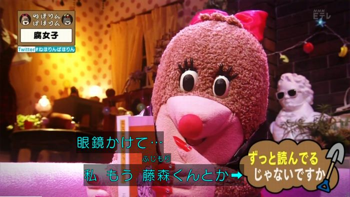 ねほりん腐女子回のキャプ529