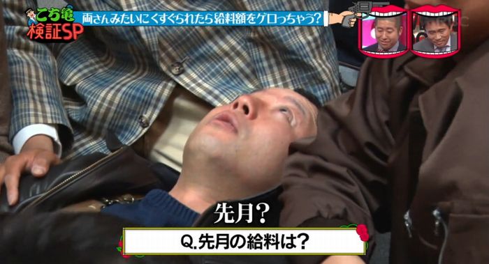 水曜日のダウンタウンのキャプ26