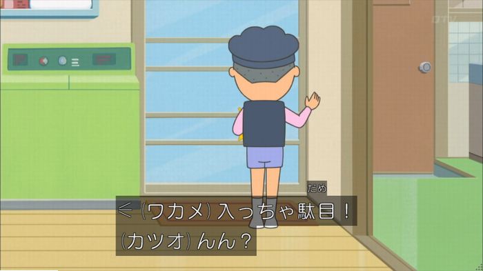 サザエさんのキャプ112