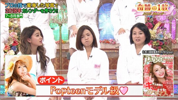 ロンハー奇跡の一枚のキャプ247