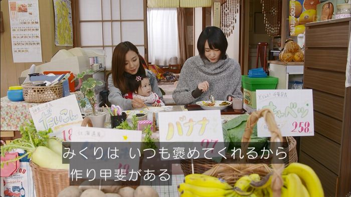 逃げ恥 最終回のキャプ284