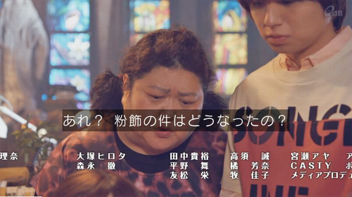 家政婦のミタゾノ 2話のキャプ870