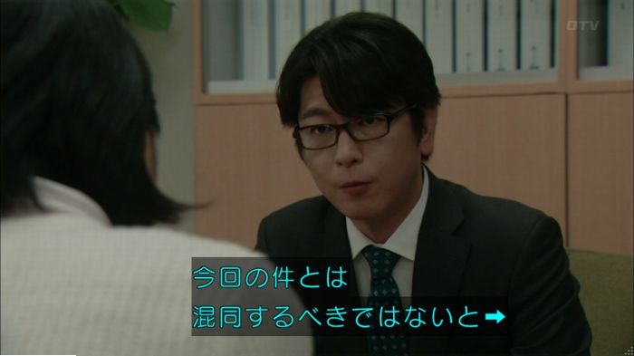 明日の約束のキャプ262